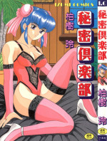 [Kashiwagi Rei] Himitsu Club