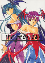 (C52) [Himitsu Kessha M (Kitahara Aki)] Amai Mitsu no Imashime (Darkstalkers )
