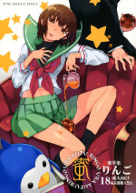(C81) [Hyoco Road (Hyocorou)] Uramitsu Ringo (Mawaru Penguindrum) [English] [life4Kaoru]