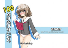 [You You Tsuushin] 100 ten wa Agenai kara