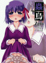 (C81) [Abarenbow Tengu (Izumi Yuujiro)] Kotori Zero (Fate/Zero) [English] [SaHa]