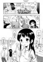 [Nohri Isawa] 1 Nin ha Osuki? (One Person you Love?) [English] [Mistvern]