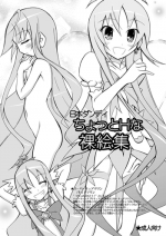 (C79) [Nihon Dandy (Matsuno Susumu)] Chotto H na raesyuu (Various)
