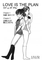 [I／H／R] LOVE IS THE PLAN Chapter 1 & 2