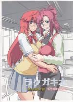 [Parupunte (Fukada Takushi)] Rakugaki Hon 2012