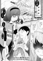[Sasaki Bullet] Kore de, Otona ni Natta Tsumori (COMIC Megastore-H 2011-11)