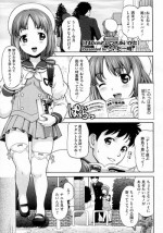 [Saida Kazuaki] 140cm to no Tsukiai Kata (COMIC Megastore H 2011-11)