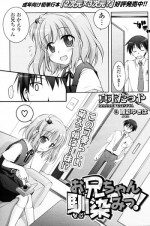 [Manami Tatsuya & Kasai Yukiha] Onii chan Najimi! (COMIC P Flirt Vol.13 2011-10)