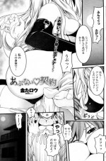 [Kintaro] Abunai Keiyaku (COMIC Penguin Celeb 2011-09)