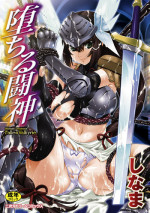 [Shinama] Ochiru Toushin - Fallen Valkyrie [Digital]