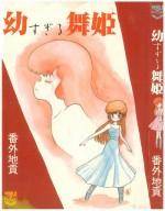 [Bangaichi Mitsugu] Osanasugiru Maihime