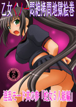 [Asanoya (Kittsu)] Otome Kunoichi Monzetsu Goumon Jigoku Emaki - Inran Mode Sono San "Hebionna 5-ningumi Hen" (Senran Kagura) [Digital]