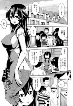 [Agata] Naisho no Kakurenbo (COMIC Megamilk Vol.18)