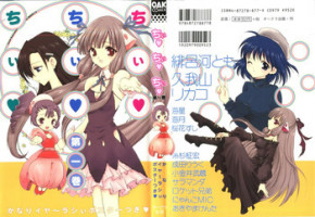 [doujinshi anthology] Chi Chi Chi (Chobits)