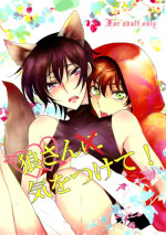 [5to:D (Kabe)] Ookami-san Ki wo Tsukete! [Beware Mr. Wolf!] (Code Geass) (RAW)