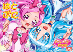 [Gambler Club (Kousaka Jun)] Hato puni (Heartcatch Precure) [Digital]