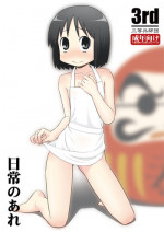 (C81) [Santouhei Shidan (Satou Santouhei)] Nichijou no Are (Nichijou)