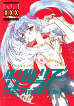 [Fits Project] Ruri Ruri de Ikou! Re-Master - Nadesico de Ikou Plus 1 (Nadesico)