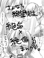 [Miya (Alpshic)] 命倫漫画。 (Sayonara Zetsubou Sensei)