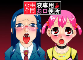 [Calpis Koubou] Seieki Sen'you o Kuchi Benjo