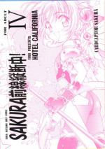 [Hotel California (Natsuno Suika)] Sakura Zensen Juudanchuu! IV (Card Captor Sakura)