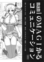 [BLACK DOG (Kuroinu Juu)] mami no Magical Communication (Puella Magi Madoka Magica)
