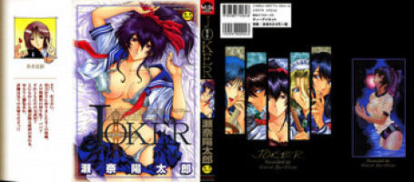 [Sena Youtarou] JOKER