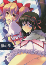 (C80) [Fukuya (Tama II)] Yume no Shizuku (Puella Magi Madoka Magica)