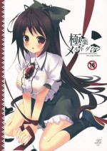 (C79) [Twinkle Snows] Gokuraku Meltdown (Touhou Project)
