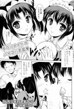 [Mizushiro Takuya] Dochira o Meshimase? (COMIC Potpourri Club 2011-12)