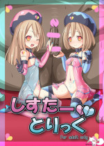 [Vpan's EXTASY (Satou Kuuki)] Sister Trick (Hyperdimension Neptunia) [English] [Qb-tl] [Digital]