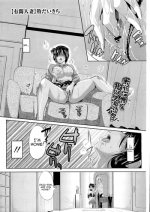 [Maki Daikichi] Yuukan Hitozuma - Lady of Leisure, a Sugar Mama (COMIC Megastore 2011-05) [English] [Yoroshii]