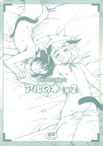 (C68) [Tamago no Kara] Koushoku Shounen Shucchouban 02 Aru No Hon (Kari2)