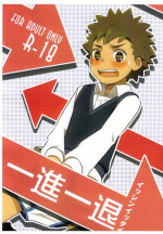 (Shota Scratch 16) [Drum-Kan] Isshin Ittai