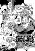 [Goban] Saimin Renai Joutatsuhou (COMIC Megastore H 2012-01) [English] [Amaimono]