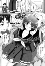 [Mita Kurumi] Sunao ja Nasasugi? Sunao sugi? (COMIC Penguin Club Sanzokuban 2011-12)