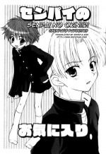 Senpai no Okiniiri (ENG)