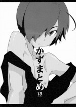 [Barekura! (Sokomaru)] Kazuma Tome (Summer Wars)