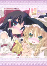 (Kouroumu 7) [Toriaezu(kari) (Tororo)] PReiMari (Touhou Project)
