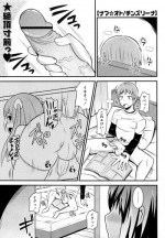 [Chinzuriina a.k.a. Matsurioka Hideyuki] Nama Oto (COMIC Masyo 2012-01)