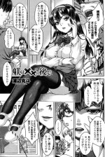 [Urabe Katsuto] Shitsuke wa XX no Ato de (COMIC Penguin Club Sanzokuban 2012-01)
