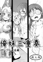 (SC50) [Aodouhu (Various)] Ore Imouto Sanjuusou (Ore no Imouto ga Konna ni Kawaii Wake ga Nai)