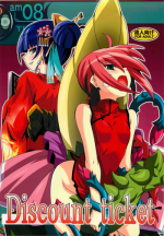 (ComiComi14) [Yoru no Benkyoukai (Fumihiro)] Discount ticket (Etrian Odyssey)