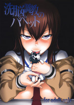 (C81) [pooca (Nora Shinji)] Sennou Choukyou no Puppet (Steins;Gate)