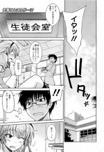 [Umiushi] No Pan Seitokaichou(COMIC Megamilk Vol.18)