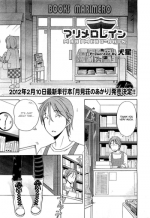 [Inuboshi] Marimero Rain (COMIC Megamilk Vol. 19 2012-01) [English] {Hayama Kotono}