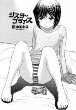 [Tanaka Ekisu] Sister Price Ch. 1-5