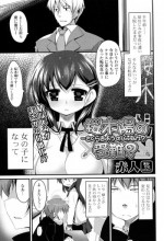 [Akahito] Sakuragi You no Junan? (COMIC P Flirt Vol.08 2010-12)