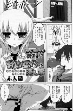 [Akahito] Noyama Yukino no Kakushigoto (COMIC P Flirt Vol.11 2011-06)