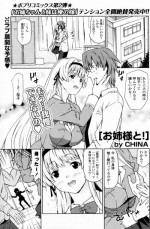 [China] Oneesama to! Ch.01-04